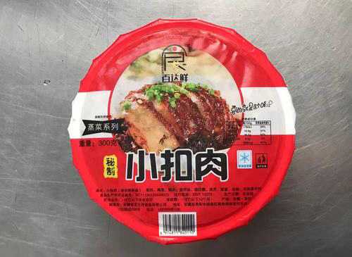 如何利用梅菜扣肉圓碗封碗機打造領先的預制菜生產企業(yè)？
