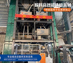 石英砂除鐵的六種方法，大部分客戶(hù)都選它