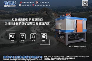 磁選機設備價(jià)格差異的原因有哪些？