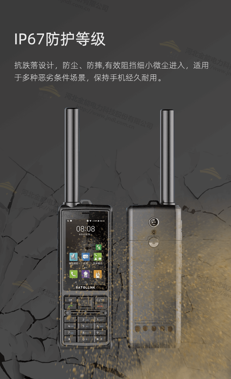 衛星電話(huà)T909_04.png