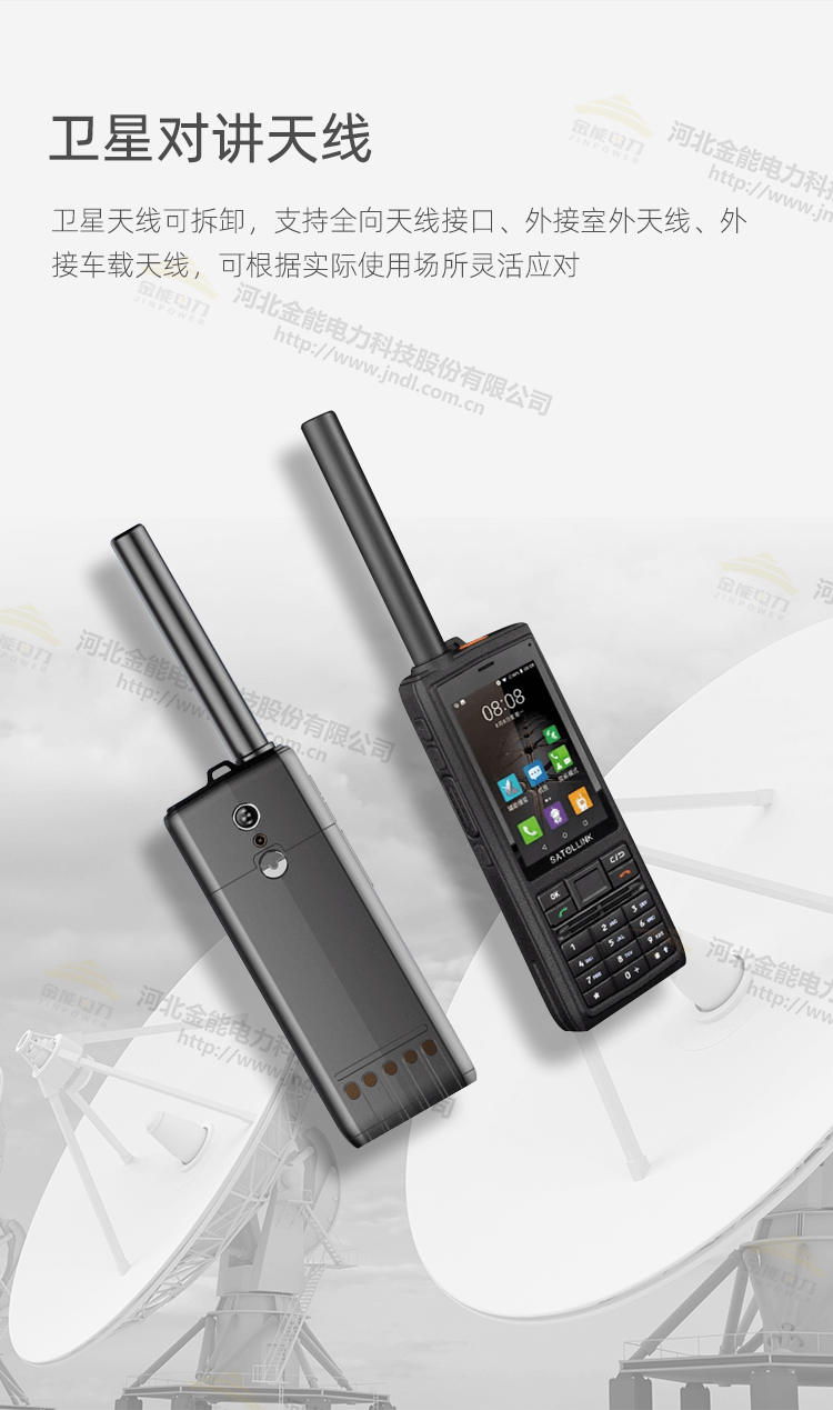 衛星電話(huà)T909_07.png