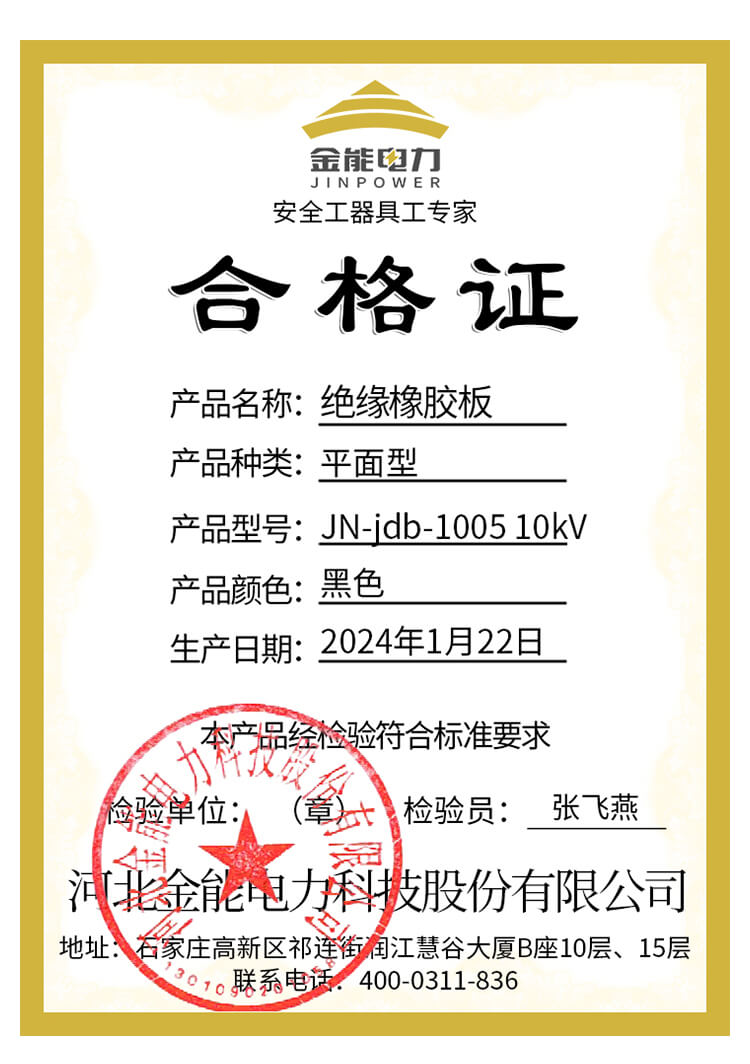 合格證長(cháng)圖_01.jpg