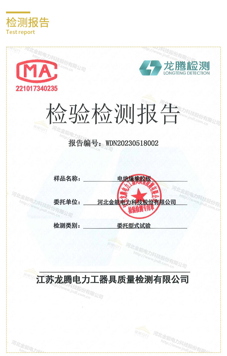 合格證長(cháng)圖_04.jpg