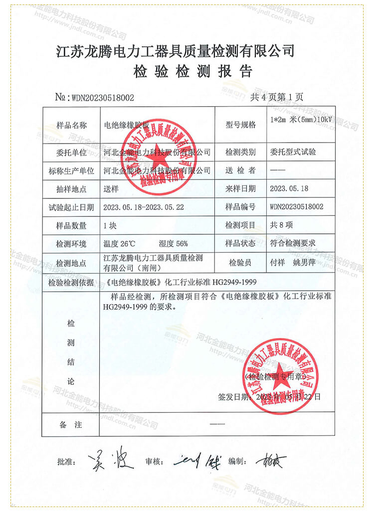 合格證長(cháng)圖_07.jpg