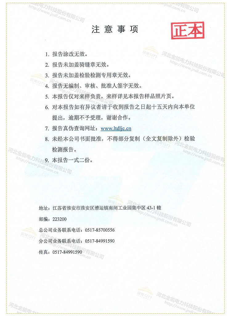 合格證長(cháng)圖_05.jpg