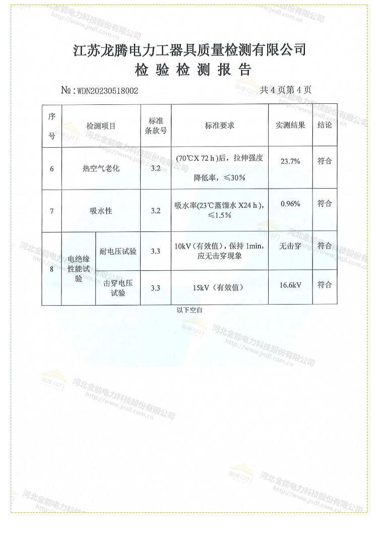 合格證長(cháng)圖_10.jpg