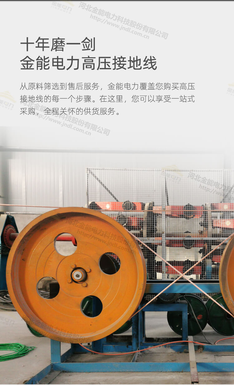 全新升級編織無(wú)氧銅高壓接地線(xiàn)_12.jpg