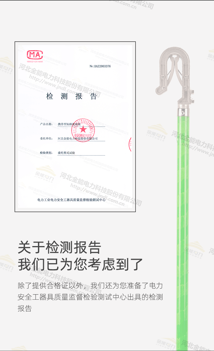 鐵路接觸網(wǎng)接地線(xiàn)_07.png