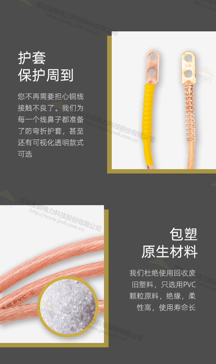 鐵路接觸網(wǎng)接地線(xiàn)_08.png