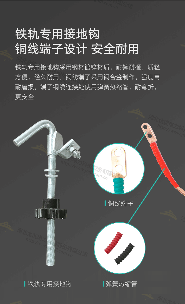 鐵路接觸網(wǎng)接地線(xiàn)_04.png