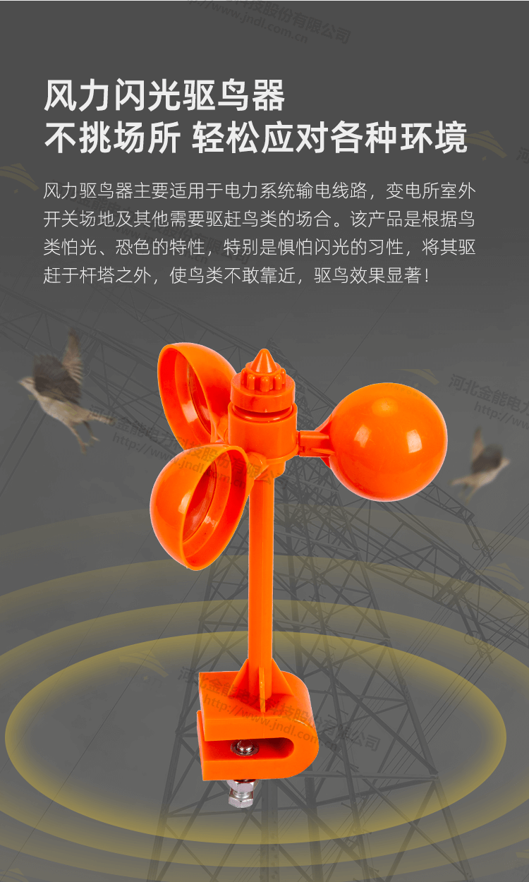 風(fēng)力驅鳥(niǎo)器新_05.png