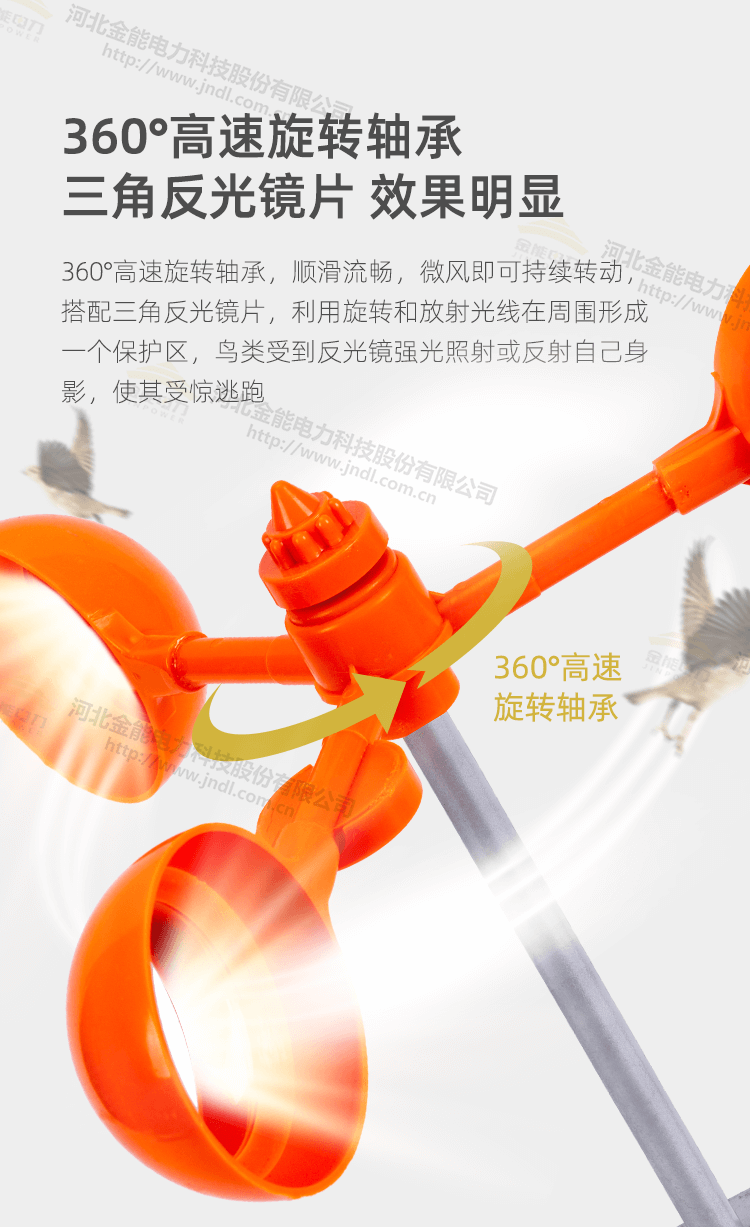 風(fēng)力驅鳥(niǎo)器新_06.png