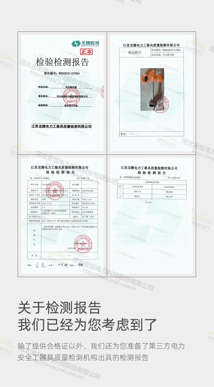 風(fēng)力驅鳥(niǎo)器新_08.png
