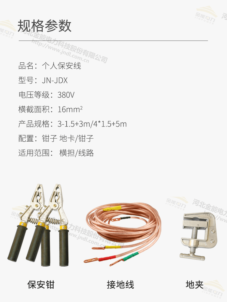 個(gè)人安保線(xiàn)1_03.png