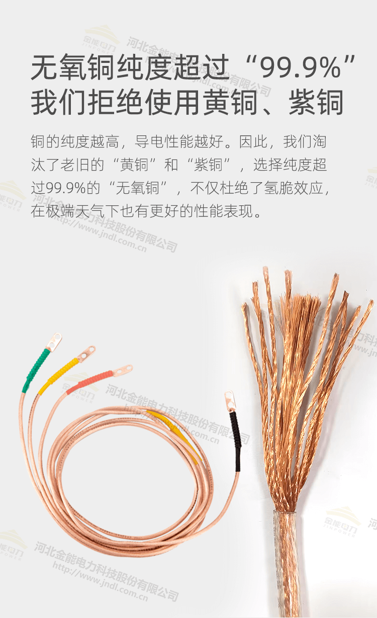 拋掛式接地線(xiàn)_05.png
