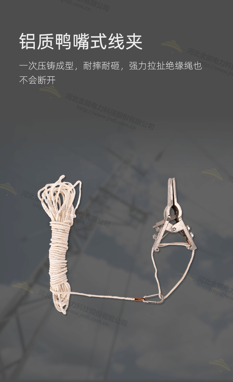 拋掛式接地線(xiàn)_04.png