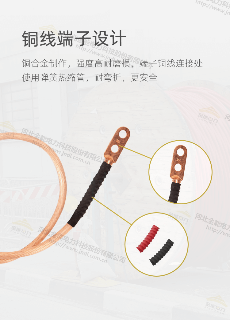 拋掛式接地線(xiàn)_07.png