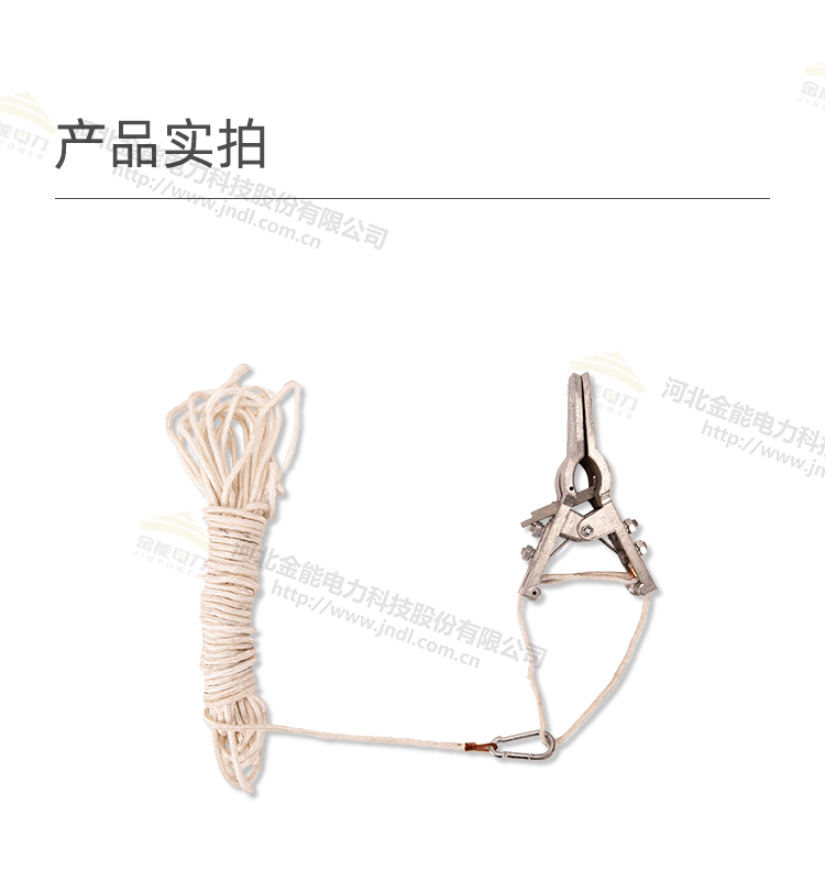 拋掛式接地線(xiàn)_10.png