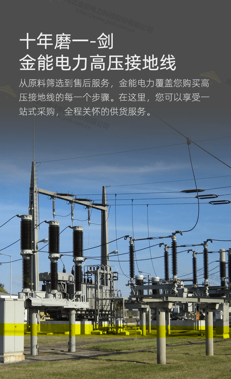 拋掛式接地線(xiàn)_13.png
