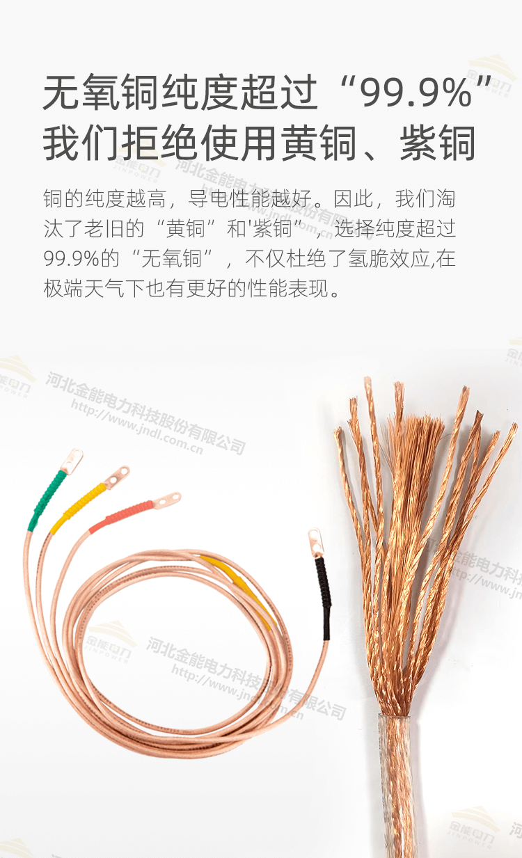 接地銅線(xiàn)_05.png