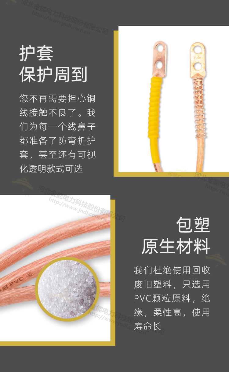 接地銅線(xiàn)_06.png