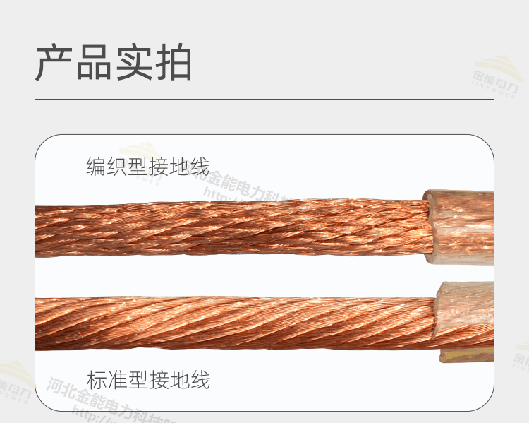 接地銅線(xiàn)_08.png