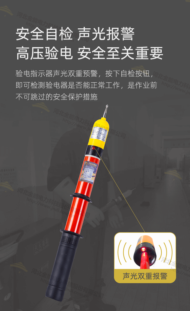 防雨型驗電器新詳情_(kāi)04.png