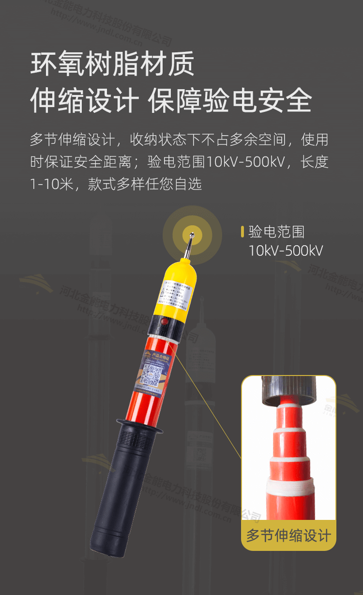 防雨型驗電器新詳情_(kāi)06.png