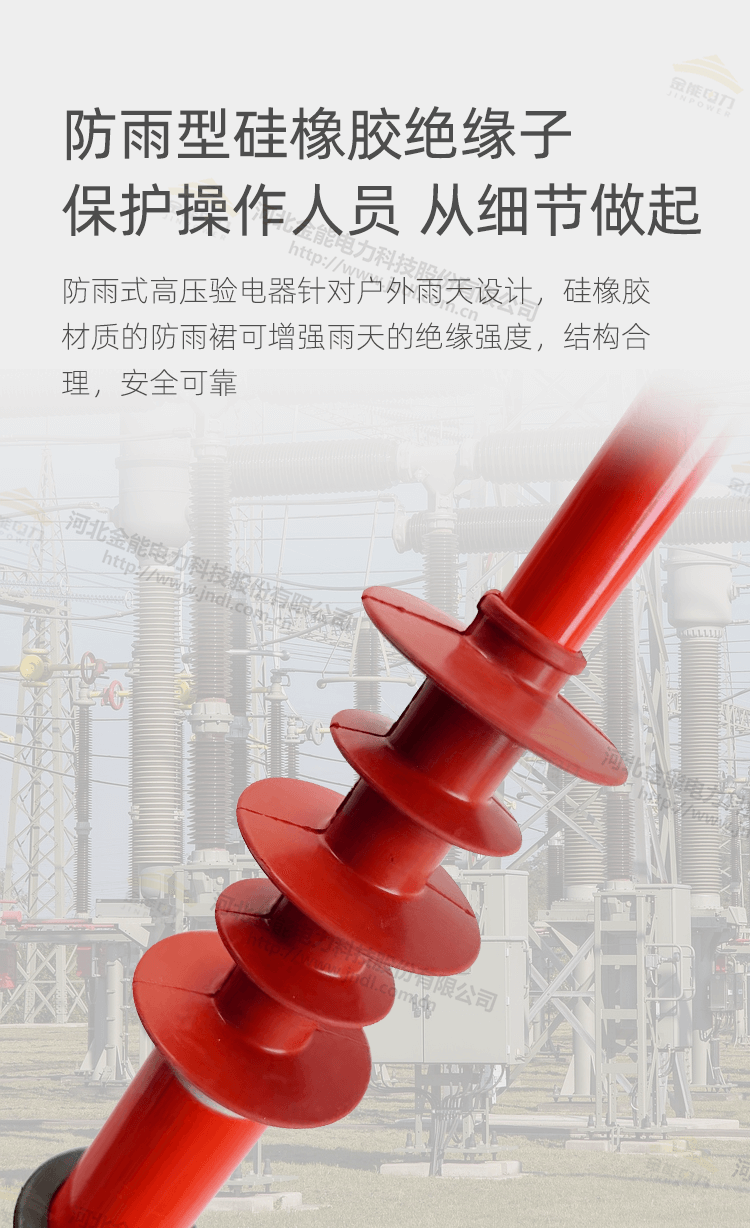 防雨型驗電器新詳情_(kāi)05.png