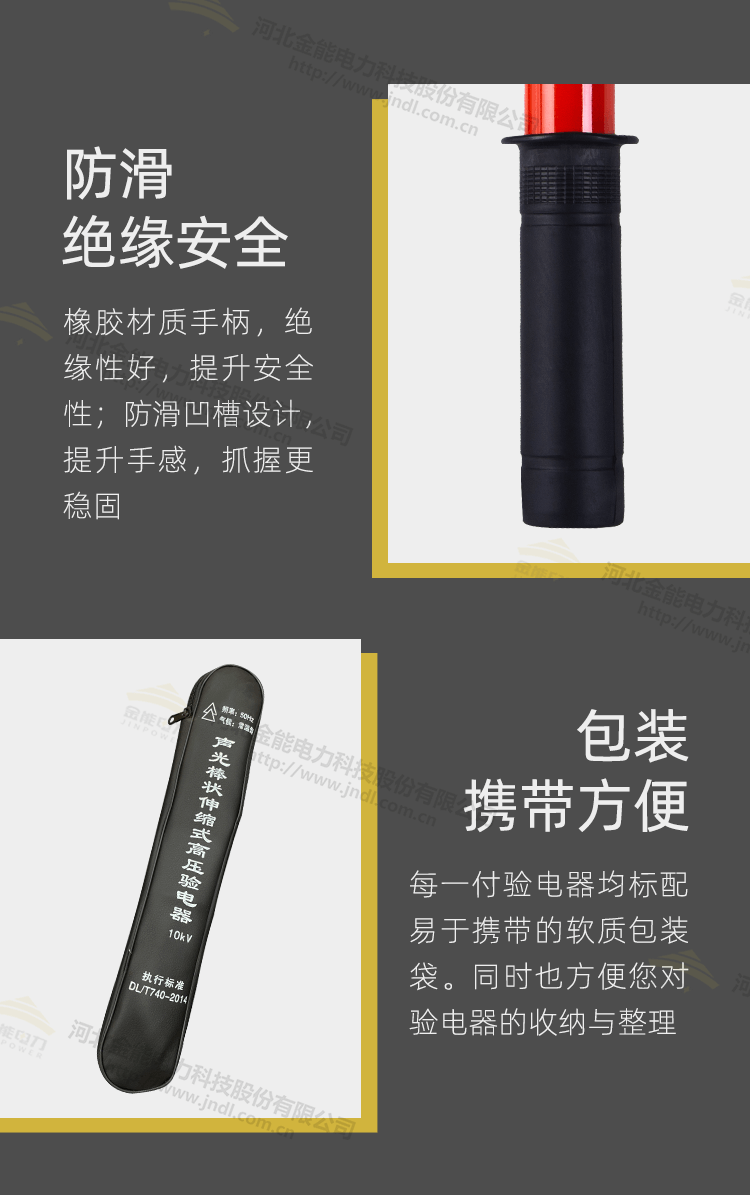 防雨型驗電器新詳情_(kāi)08.png