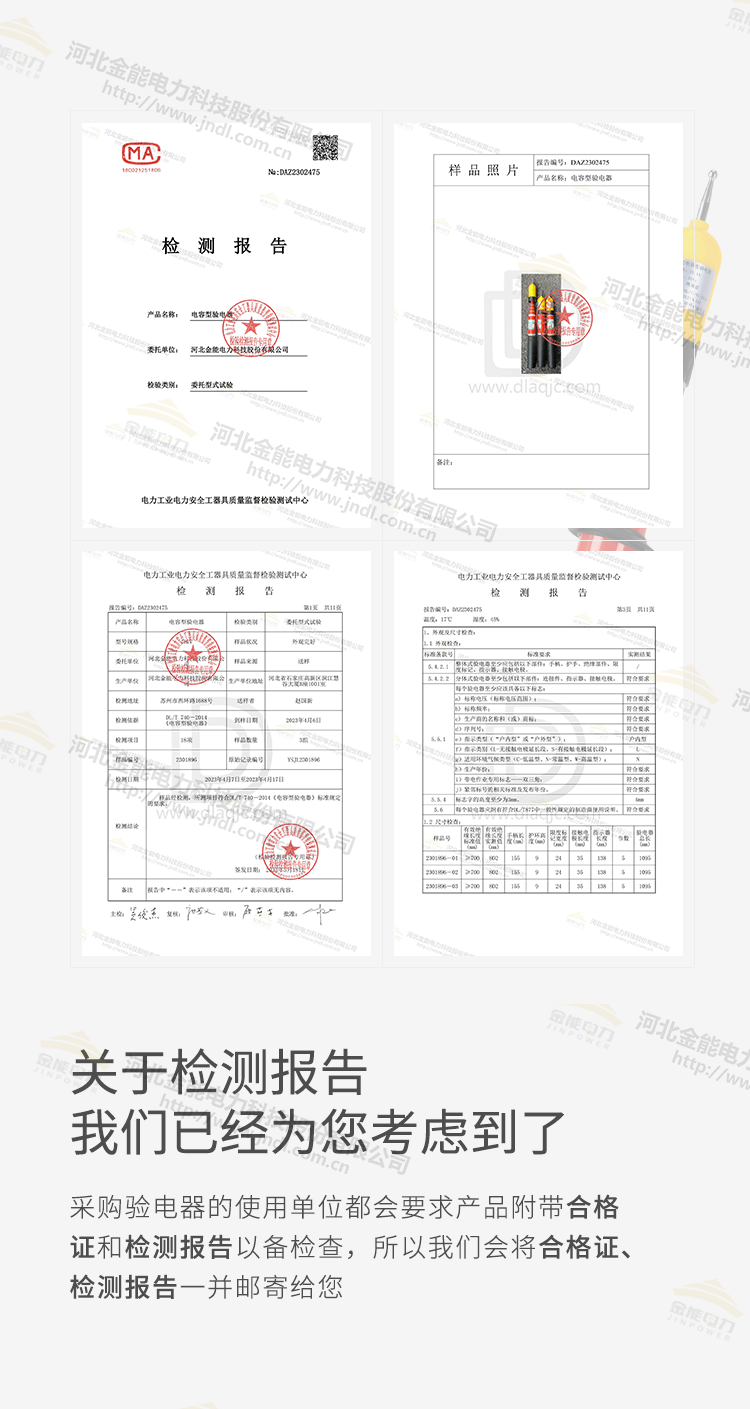 防雨型驗電器新詳情_(kāi)07.png