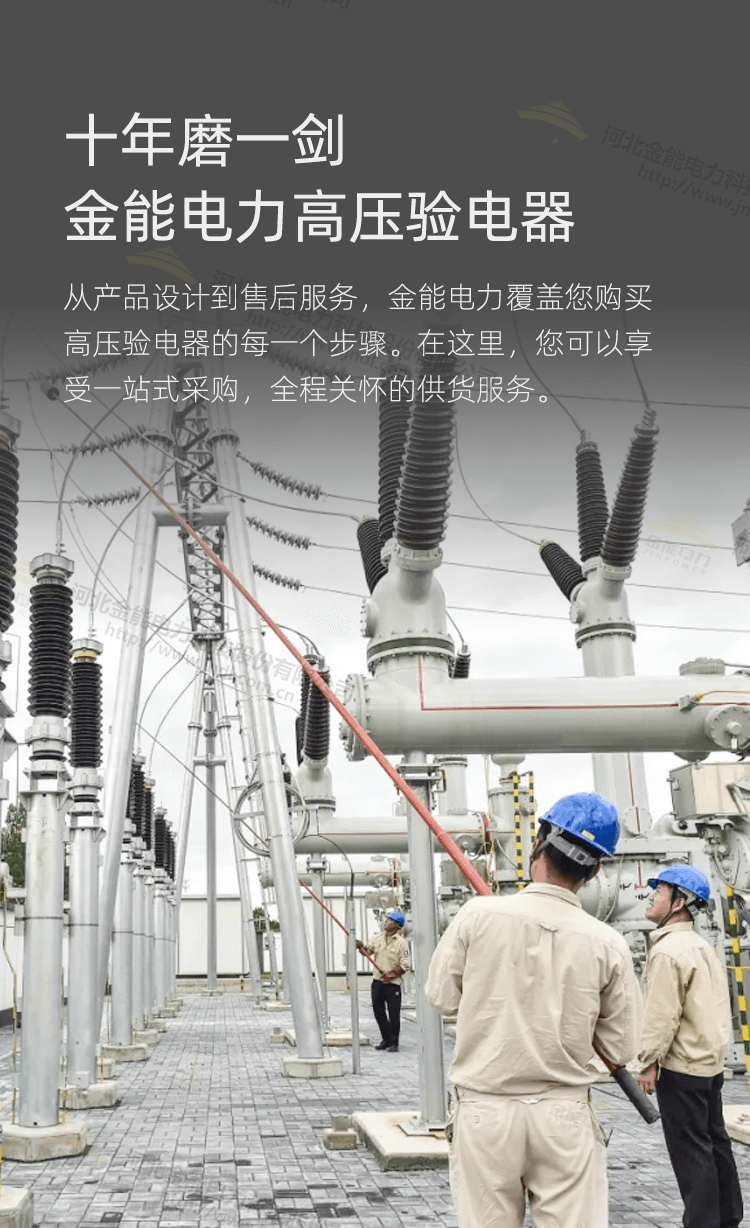防雨型驗電器新詳情_(kāi)10.png