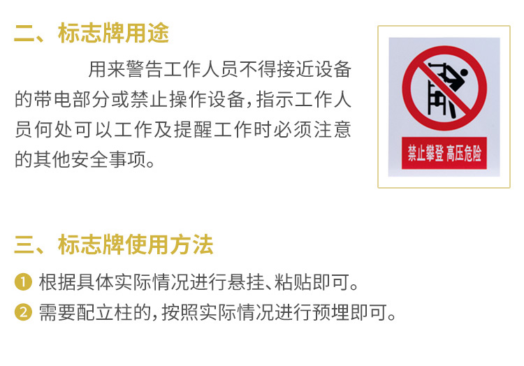 標志牌說(shuō)明書(shū)_02.jpg