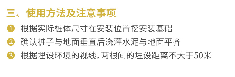 水泥鐵路標識使用說(shuō)明書(shū)_03.jpg