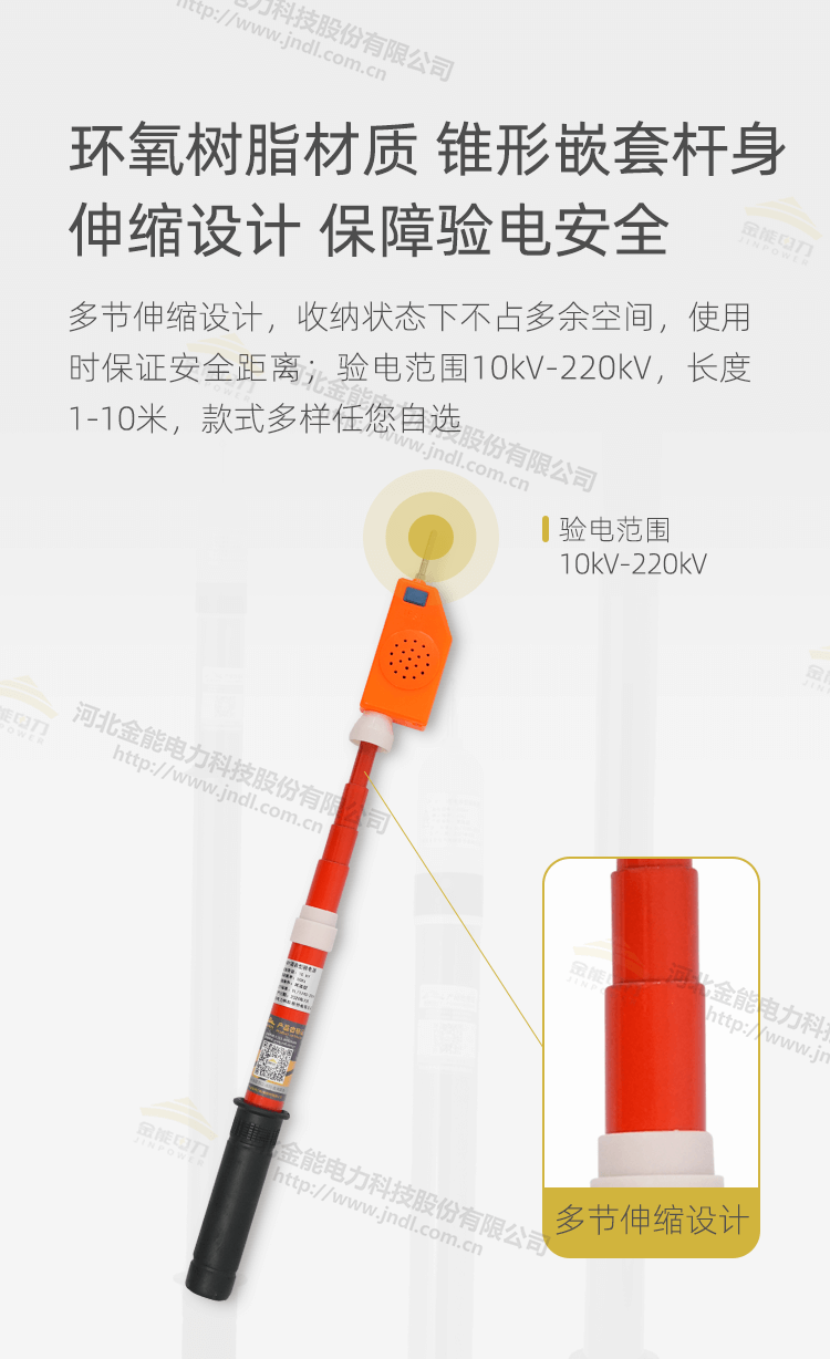 語(yǔ)音驗電器_05.png