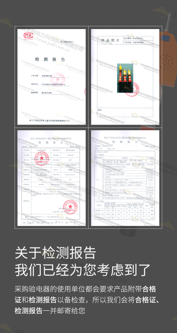 語(yǔ)音驗電器_06.png