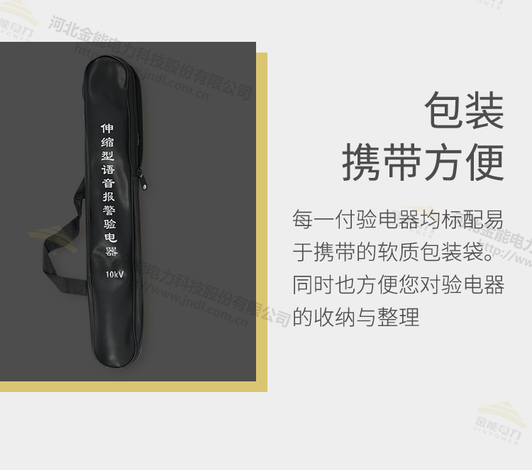 語(yǔ)音驗電器_08.png