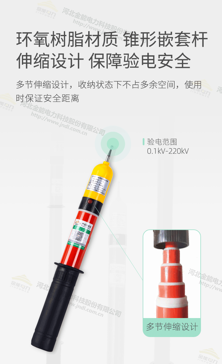 驗電器詳情頁(yè)_06.png