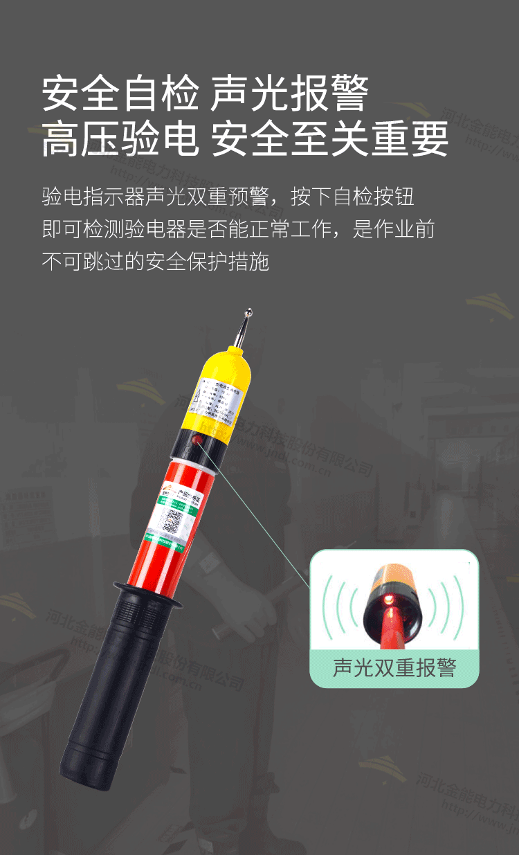 驗電器詳情頁(yè)_05.png