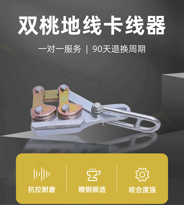 雙桃卡線(xiàn)器---修改_02.png