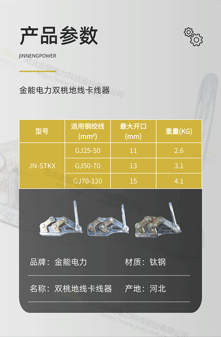 雙桃卡線(xiàn)器---修改_03.png