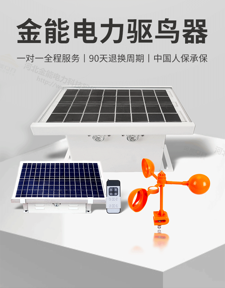 驅鳥(niǎo)器詳情_(kāi)02.png