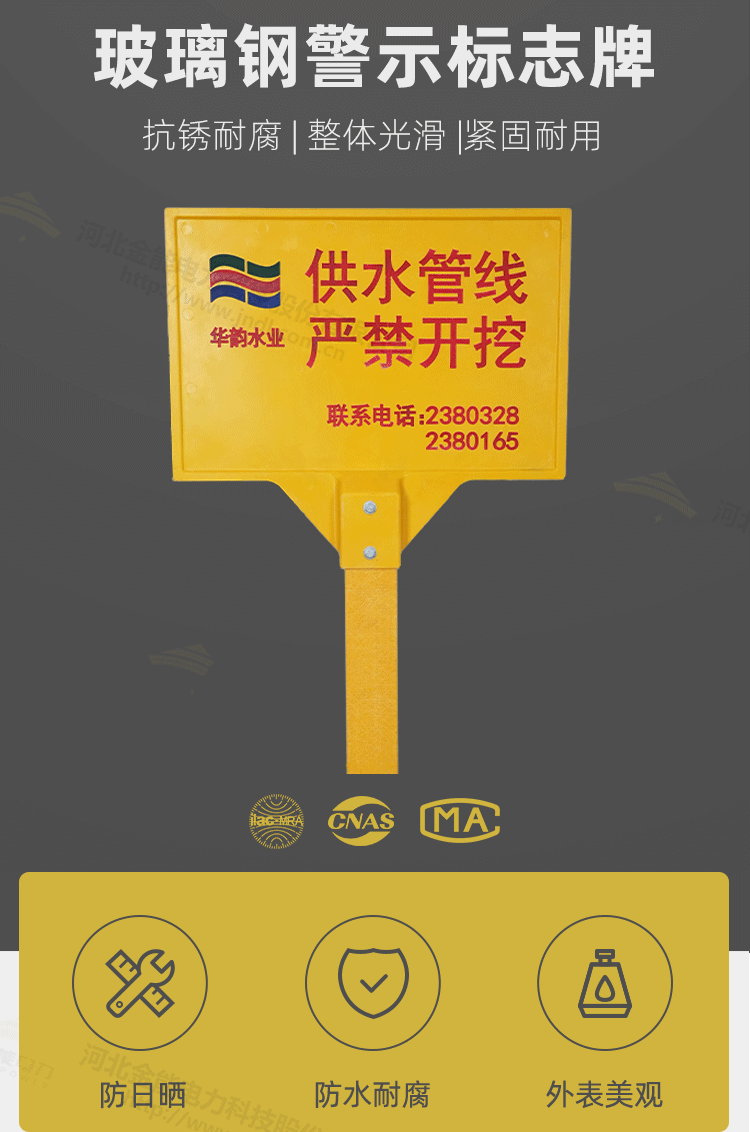玻璃鋼標志樁詳情_(kāi)02.png