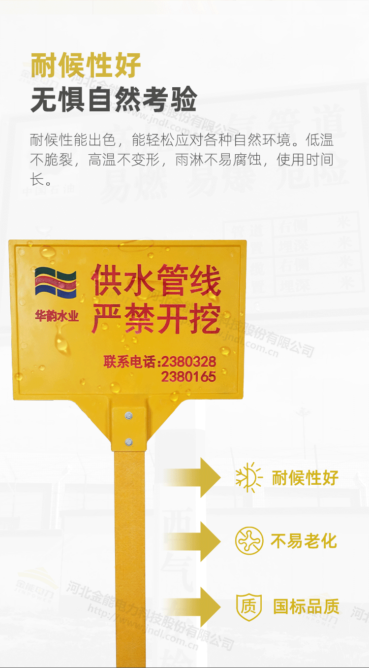 玻璃鋼標志樁詳情_(kāi)05.png