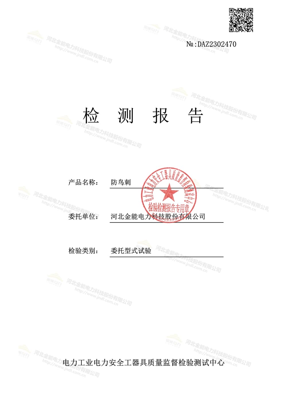 20230527驅鳥(niǎo)刺-1.jpg