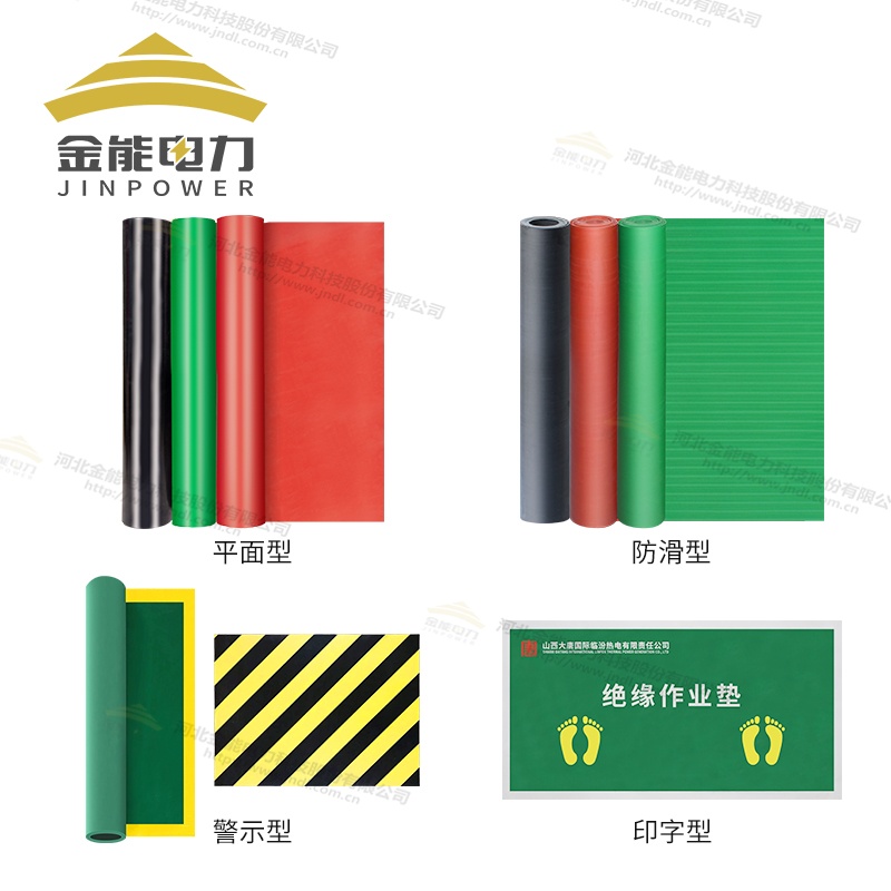 環(huán)保型平面/防滑/警示/印字絕緣橡膠墊（3-12mm），可定制